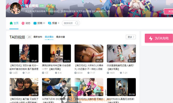 B站up主赚钱