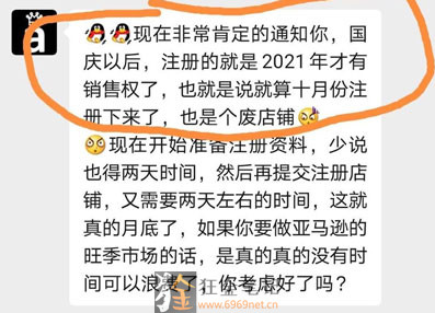 亚马逊无货源培训