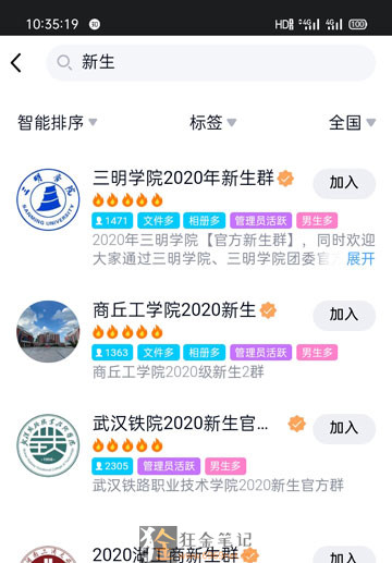 外卖宝引流 图2