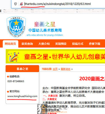 童画之星查询网站