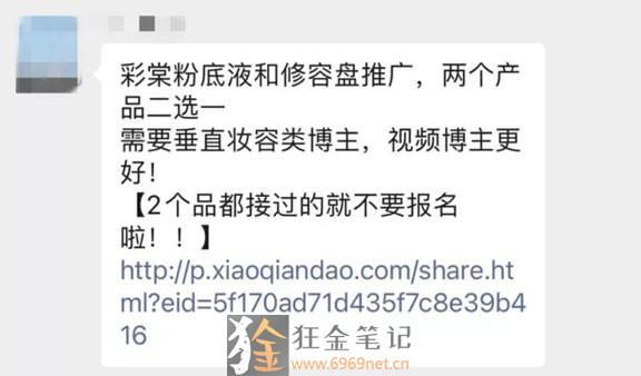 拼单名媛接广告