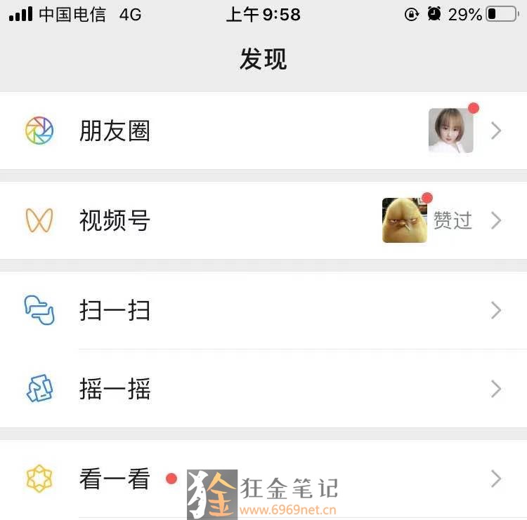 视频号点赞