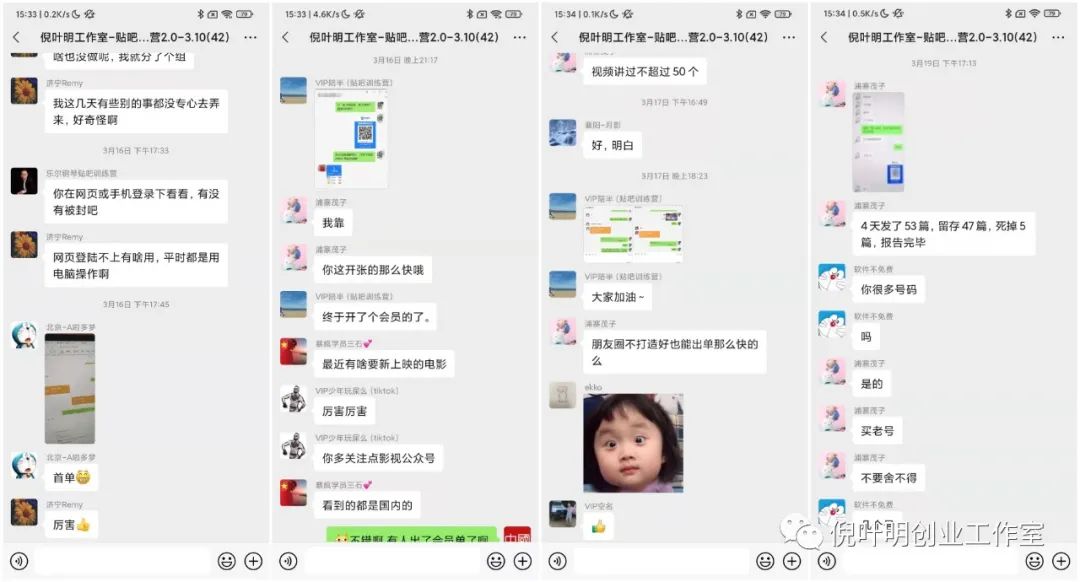【狂金点评+猜课】倪叶明工作室贴吧资源课程：副业项目-百度贴吧代找资源