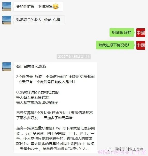 【狂金点评+猜课】倪叶明工作室贴吧资源课程：副业项目-百度贴吧代找资源