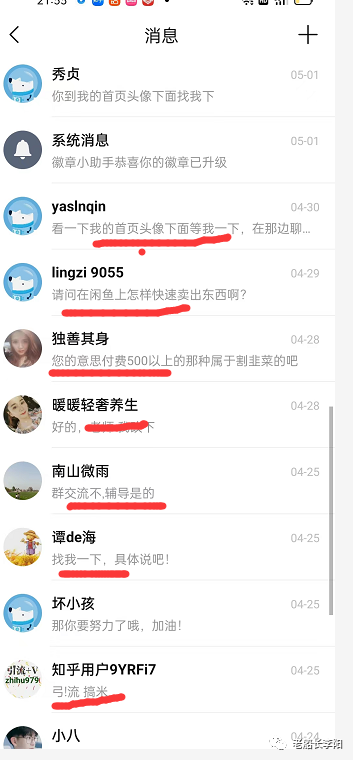 【狂金点评+猜课】船长2022最新“无脑知乎爆粉引流实操课”课程