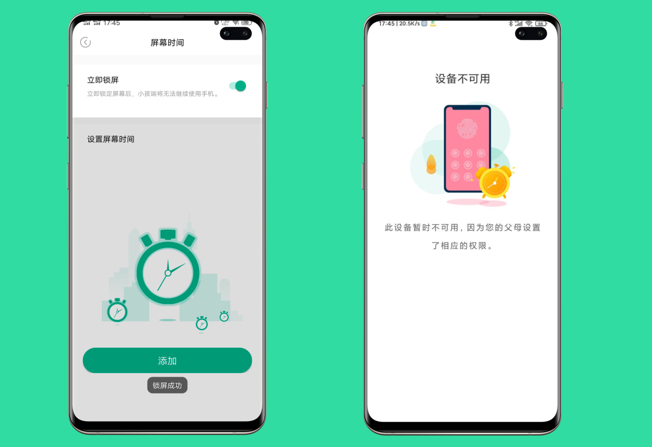 孩子上网管理软件『绿色上网过滤管控APP推荐』