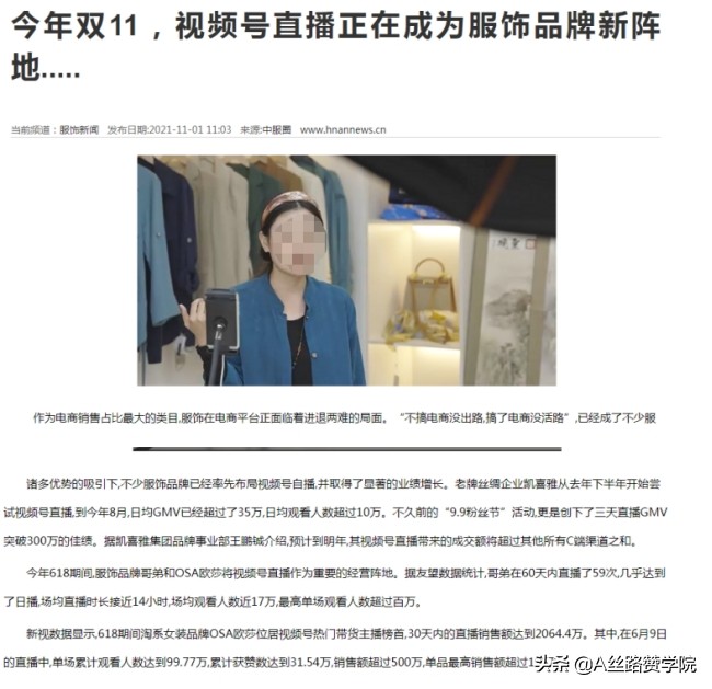 服装销售策略，营销和商业模式『小品牌也能线上线下结合』