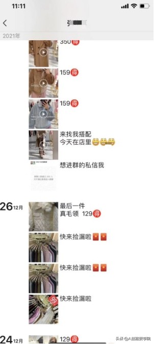 服装销售策略，营销和商业模式『小品牌也能线上线下结合』