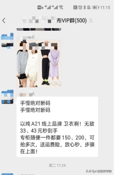 服装销售策略，营销和商业模式『小品牌也能线上线下结合』