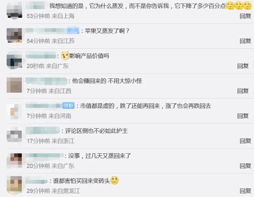 苹果痛失全球市值第一宝座『科技公司，不用慌~』