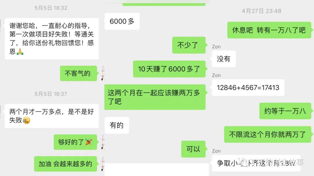 【狂金点评+猜课】丁丁的创业故事PPT项目课程，不值~