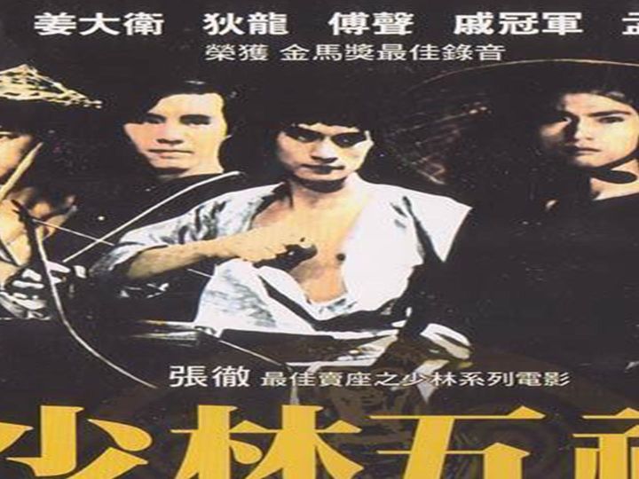 张天志咏春原型『盘点咏春拳港片历史原型』