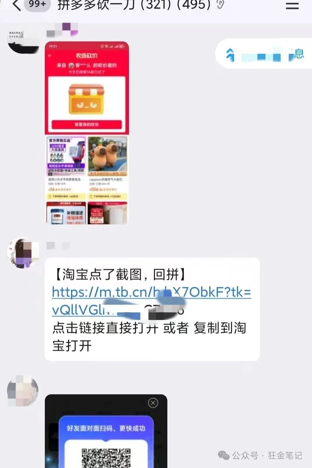 拼多多低价售人气，直播间虚假繁荣背后藏隐忧 (拼多多低价售货怎么办)-初仟社区